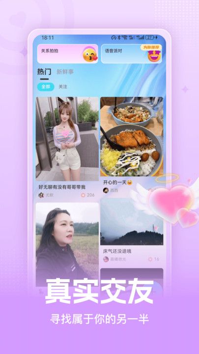 甜喘(3)