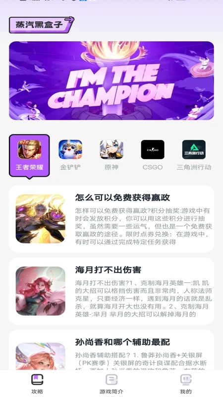 蒸汽黑盒子(4)
