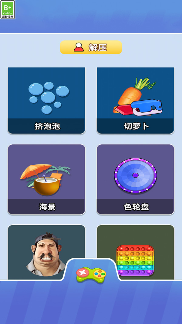 趣味摸鱼盒(3)