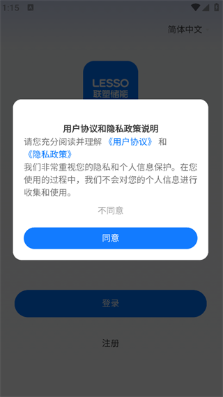 联塑储能(3)