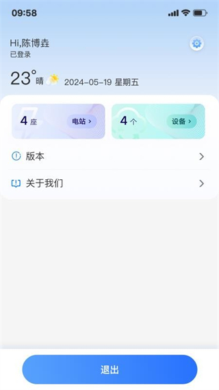 联塑储能(1)