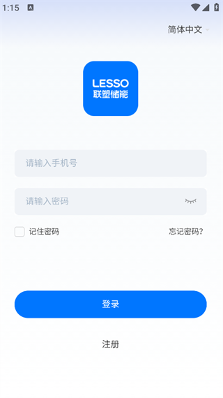 联塑储能(2)