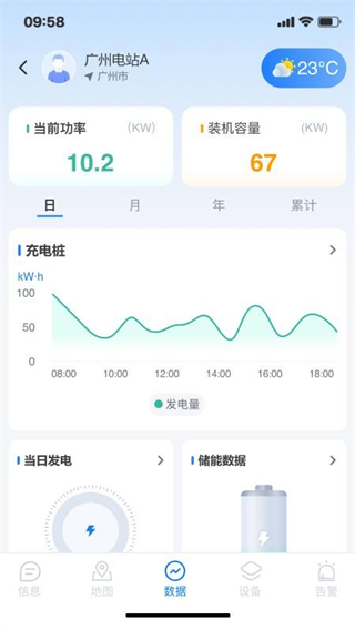 联塑储能(4)
