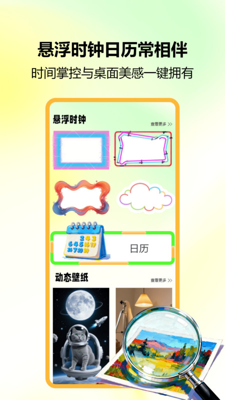 锁屏小组件(2)