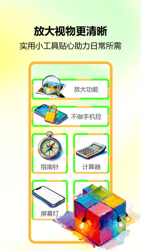 锁屏小组件(4)