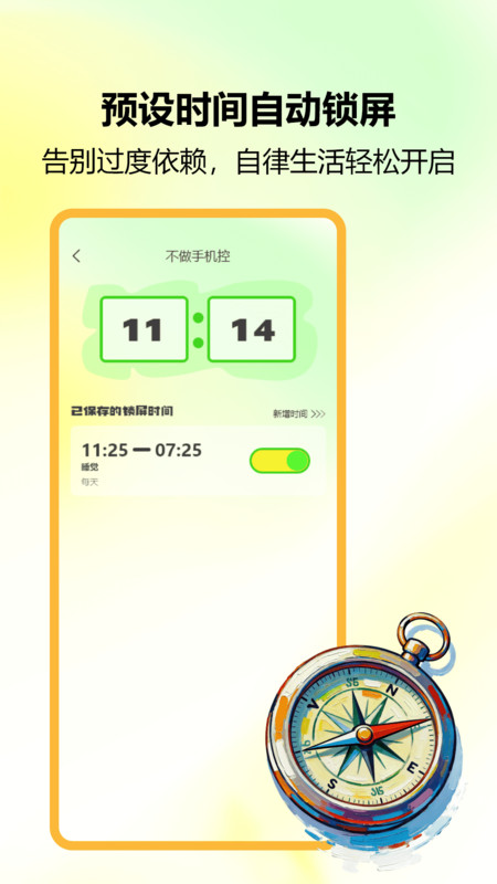 锁屏小组件(1)