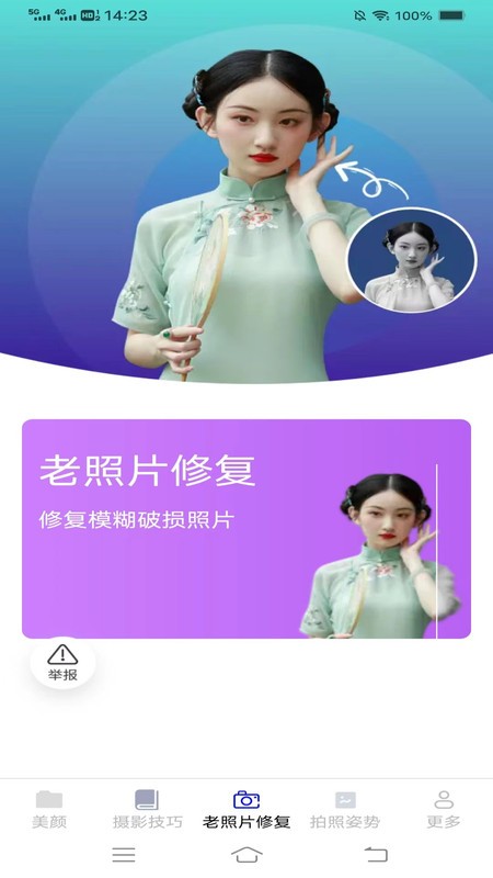 落日相机(3)