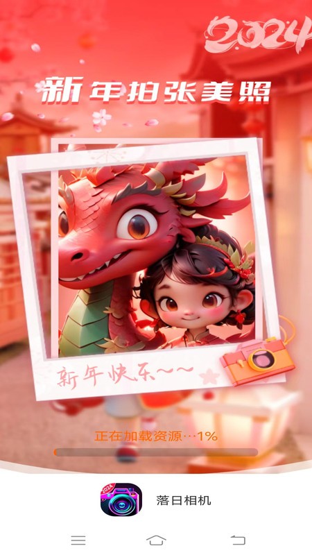 落日相机(1)
