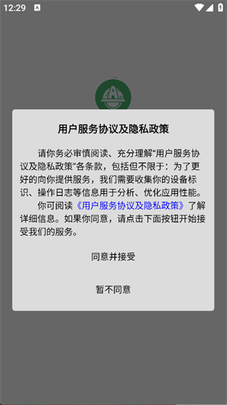 鄂安通(4)
