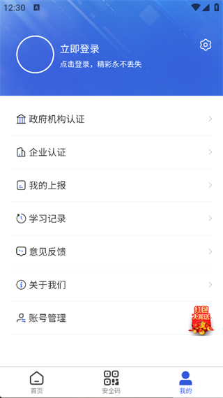 鄂安通(2)