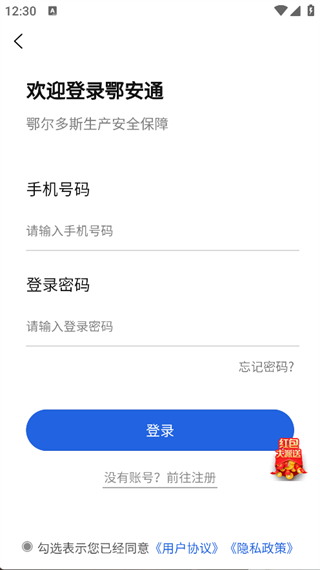 鄂安通(3)