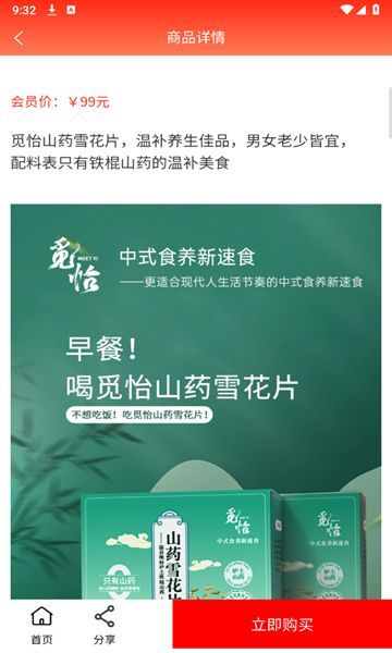中域优品(1)