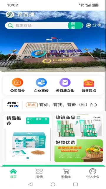 希百康(2)