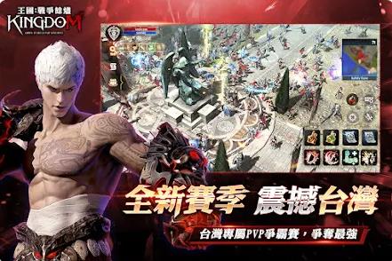 王国战争余烬(2)