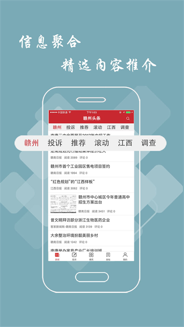 赣州头条(1)