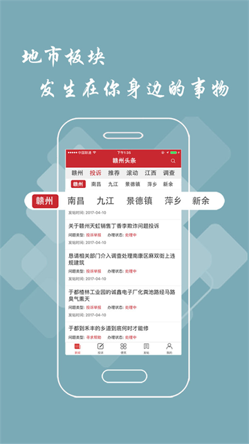 赣州头条(2)
