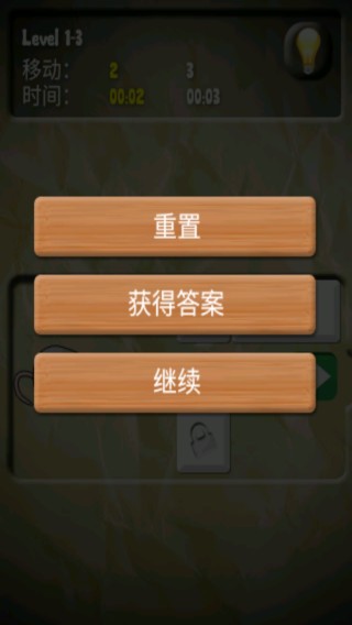 老鼠迷宫(1)