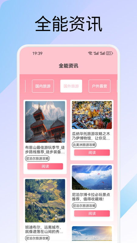 易行通旅行(2)