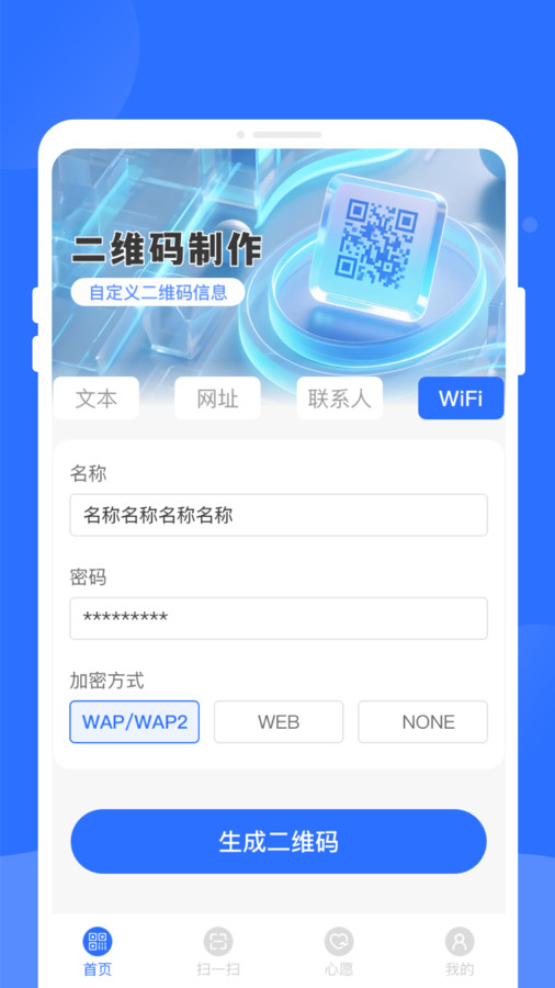 二维码智扫通(3)