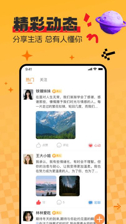 甜心伴(1)