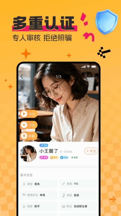 甜心伴(2)