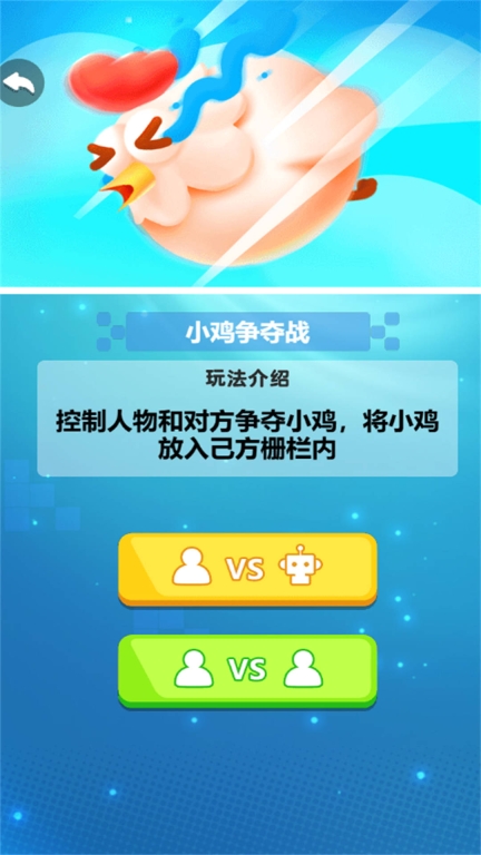 双人小竞技(2)