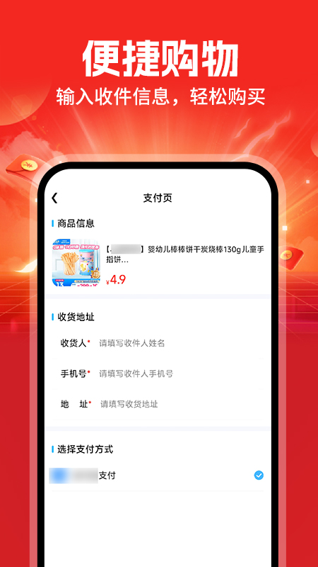 低价批发助手(3)