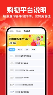 低价批发助手(1)