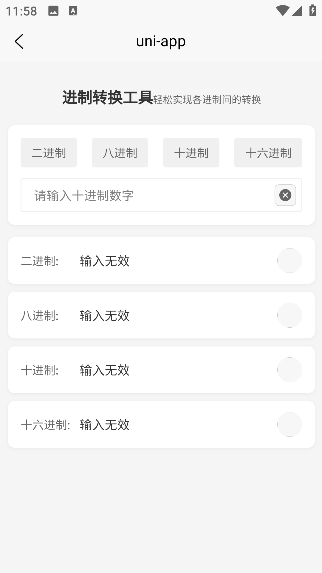 叮叮小栈(2)