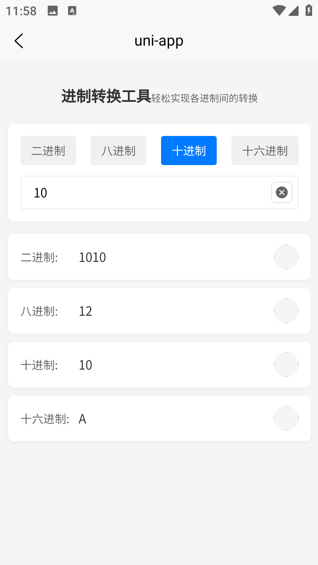叮叮小栈(4)