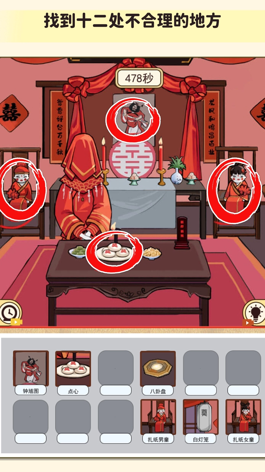 帮帮我的同学图1