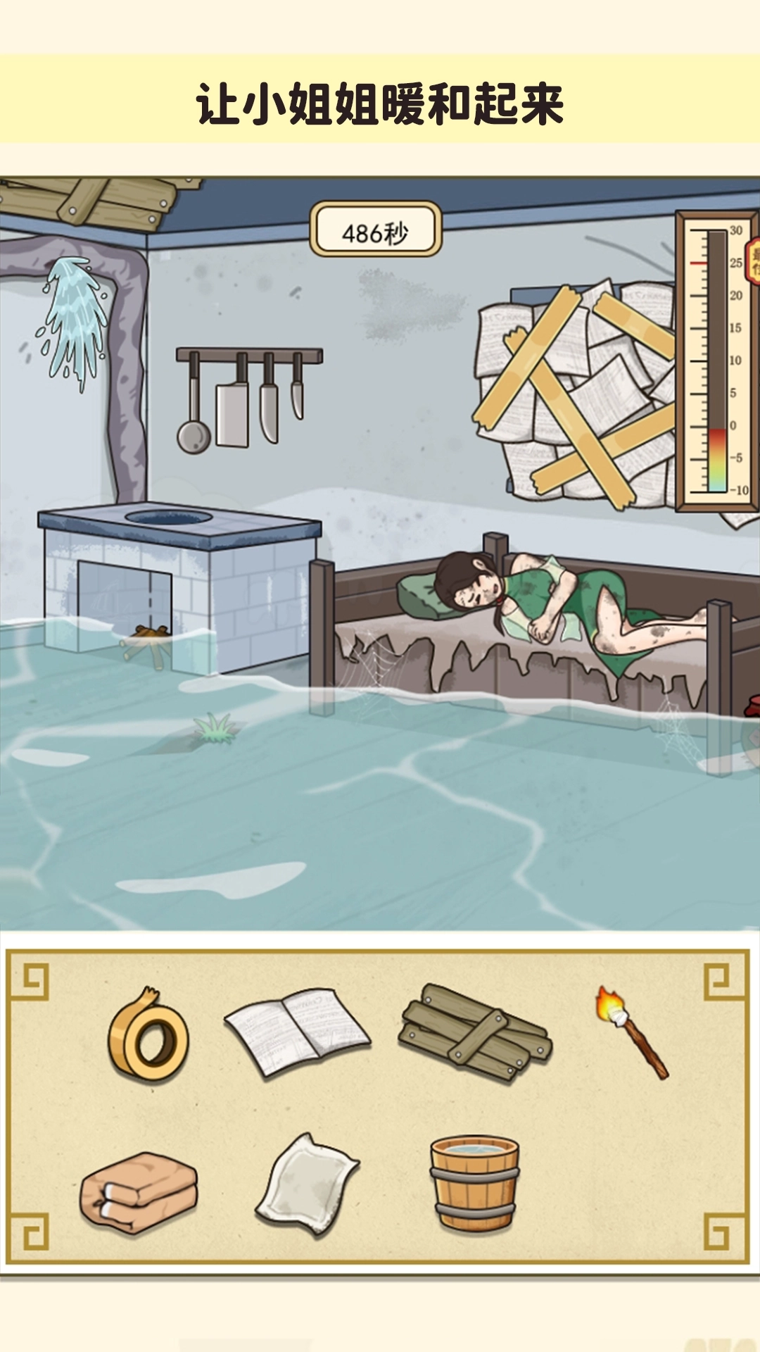 帮帮我的同学图3