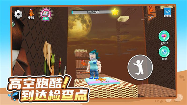 欢乐跑个酷(2)