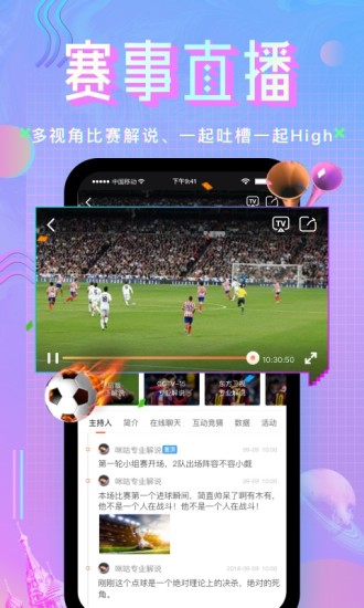 咪咕直播(2)