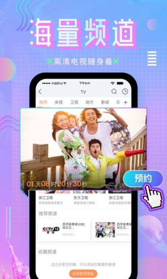 咪咕直播(3)