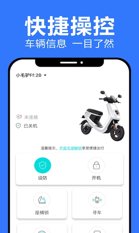 乐骑侠(2)