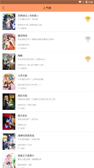 古风漫画(1)