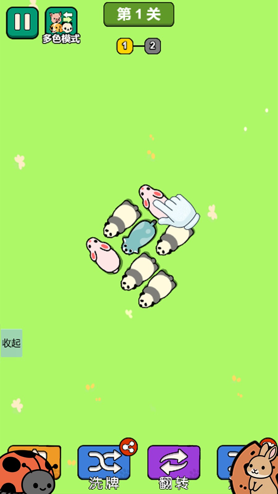 智商不在线(3)