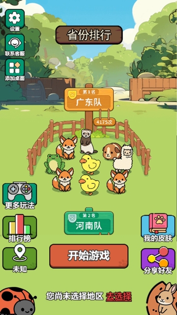 智商不在线(2)