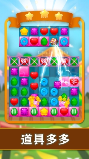 甜蜜糖果消除图3