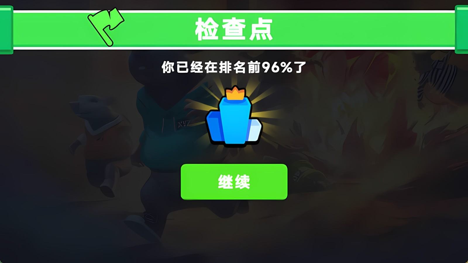 绝命逃跑赛(1)