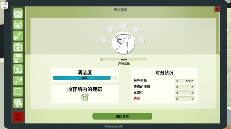 宠物救助站(1)