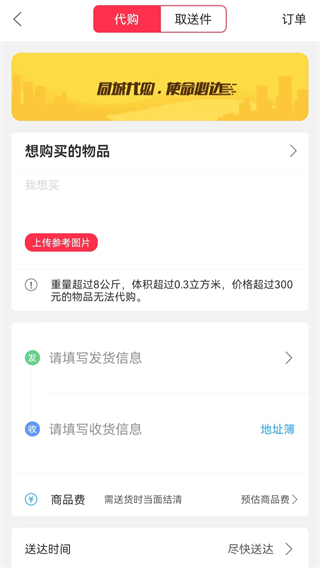 宜点通(1)