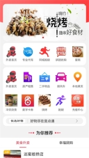 宜点通(2)