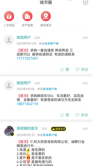 宜点通(4)