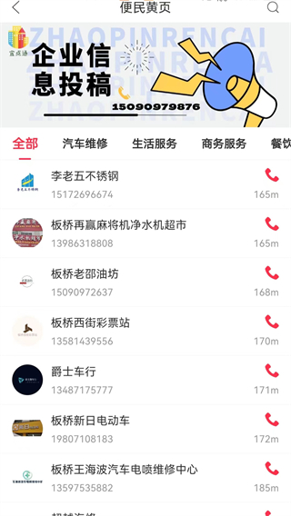 宜点通(3)