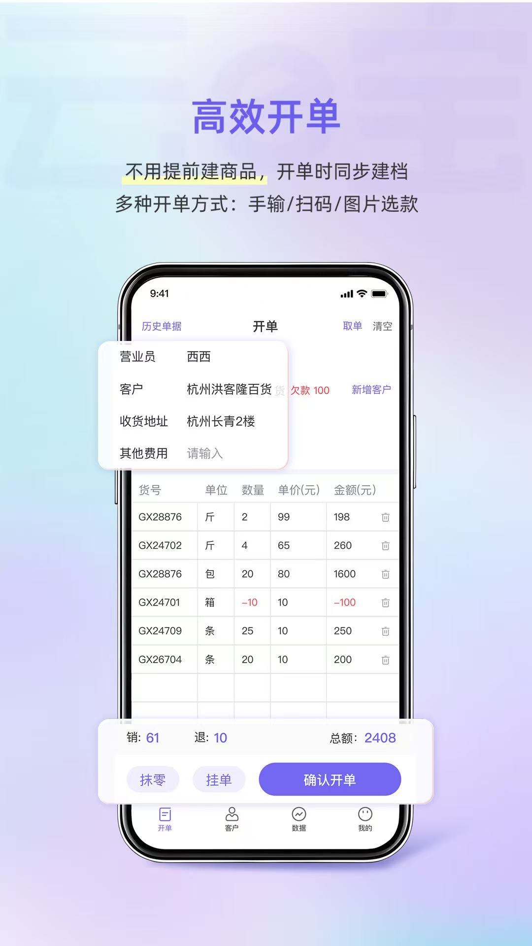 小白开单(2)