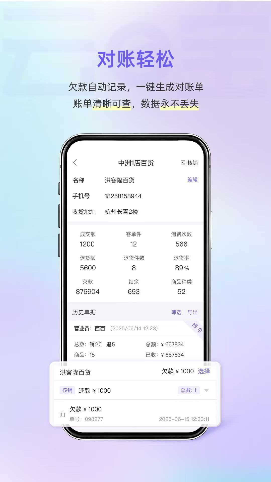 小白开单(1)
