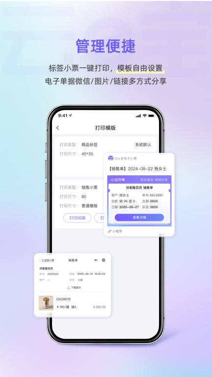 小白开单(4)