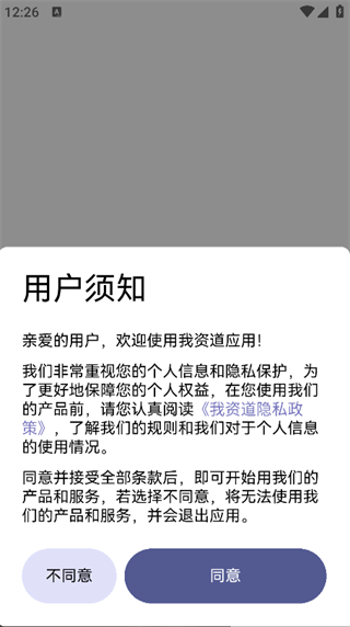 我资道(4)